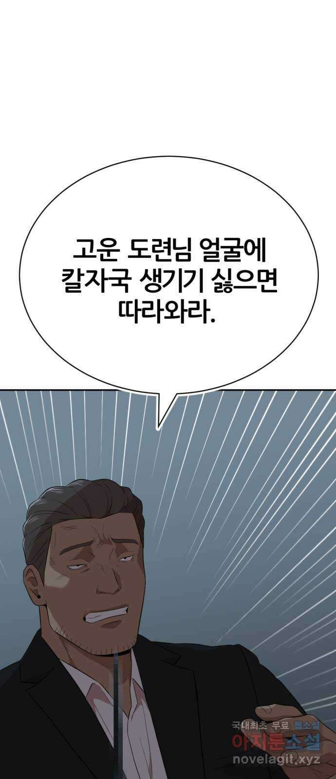 사내고충처리반 25화 2