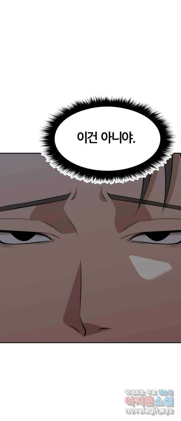 사내고충처리반 25화 5