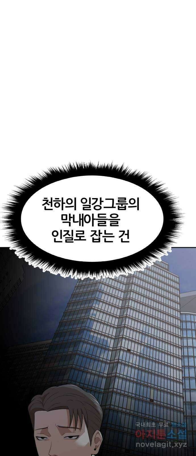 사내고충처리반 25화 6