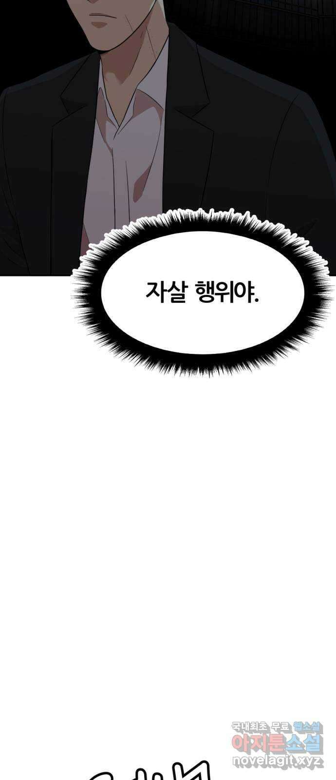 사내고충처리반 25화 7