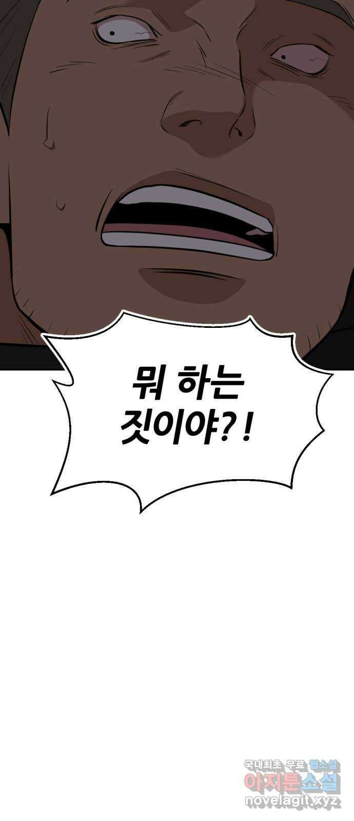 사내고충처리반 25화 11