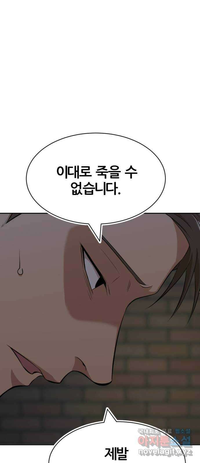 사내고충처리반 25화 22