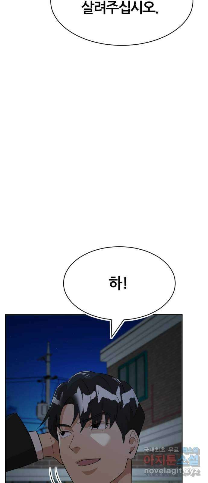사내고충처리반 25화 23