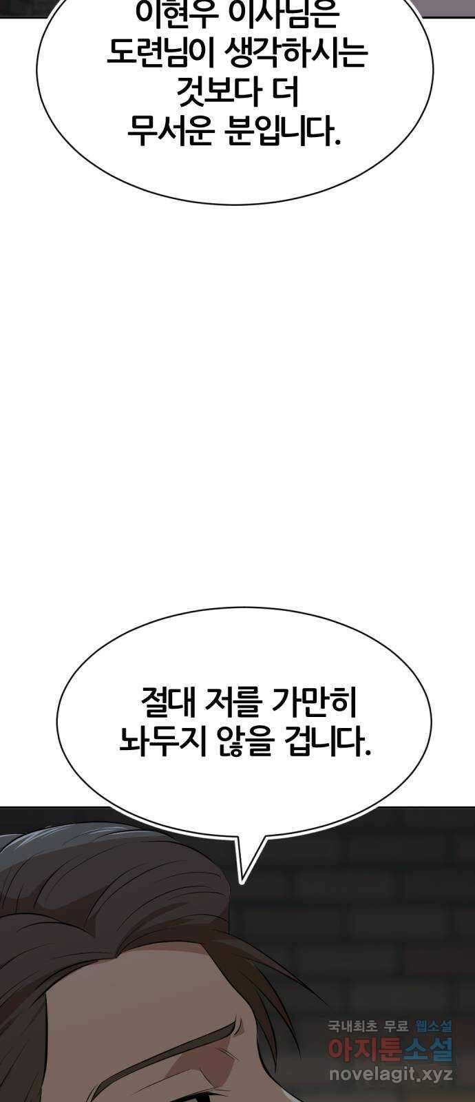 사내고충처리반 25화 30