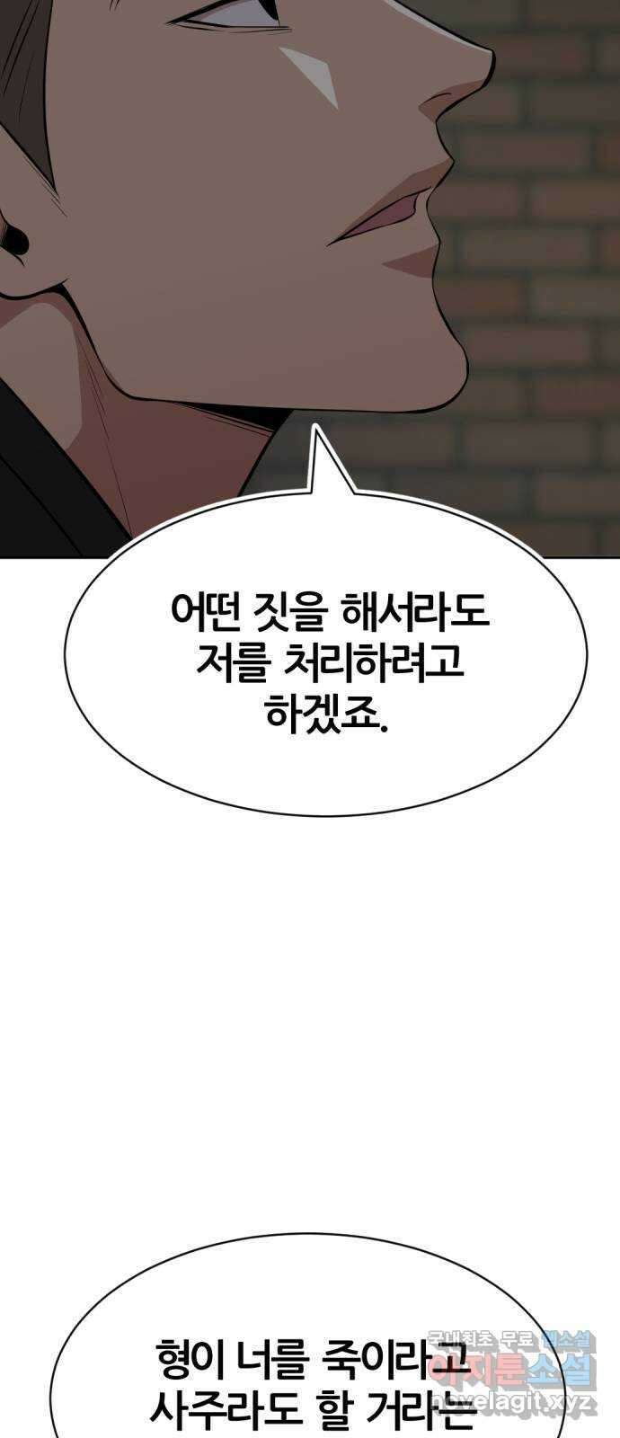 사내고충처리반 25화 31