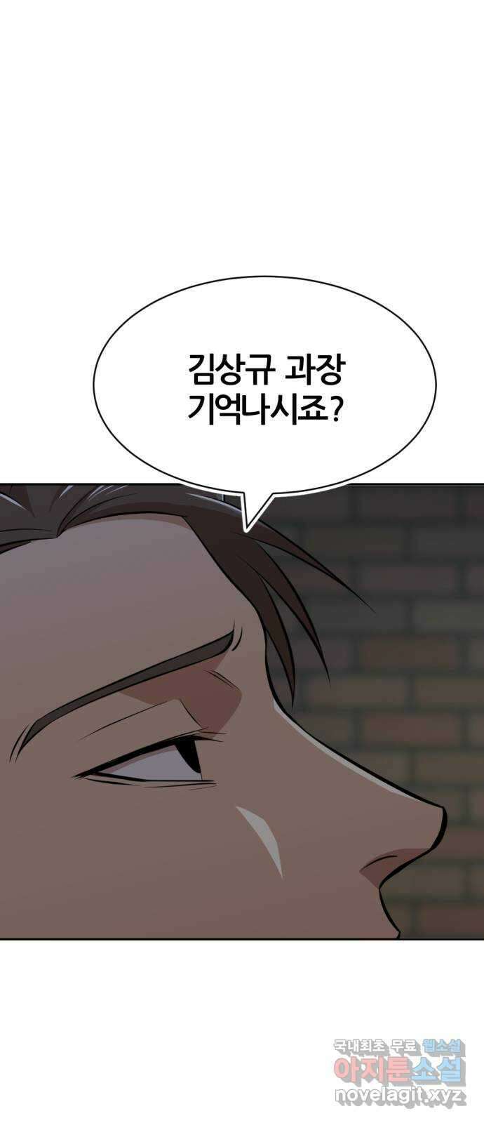 사내고충처리반 25화 33