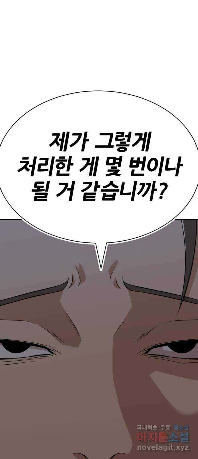 사내고충처리반 25화 40