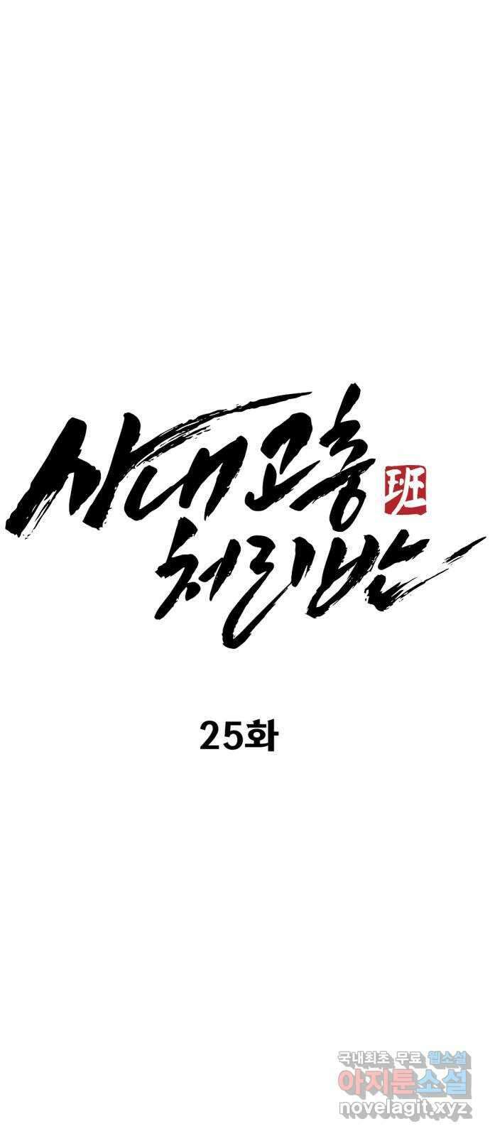사내고충처리반 25화 48
