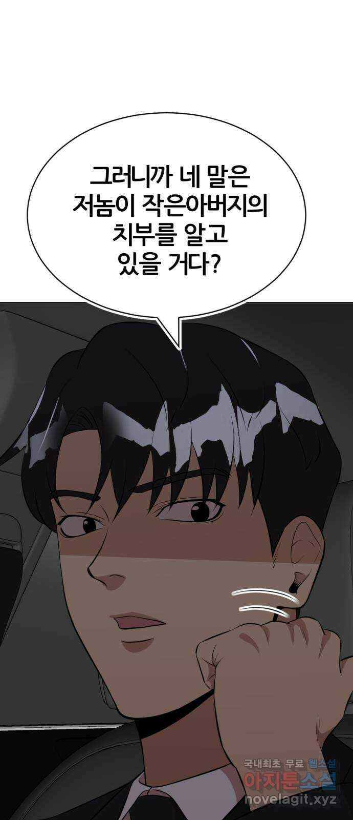 사내고충처리반 25화 52