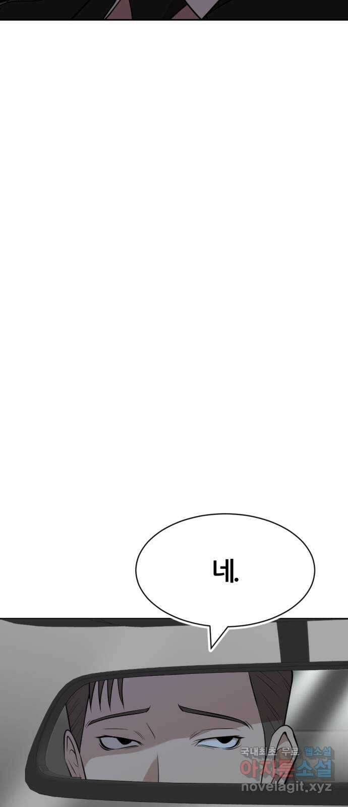 사내고충처리반 25화 53