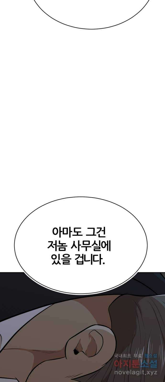 사내고충처리반 25화 56