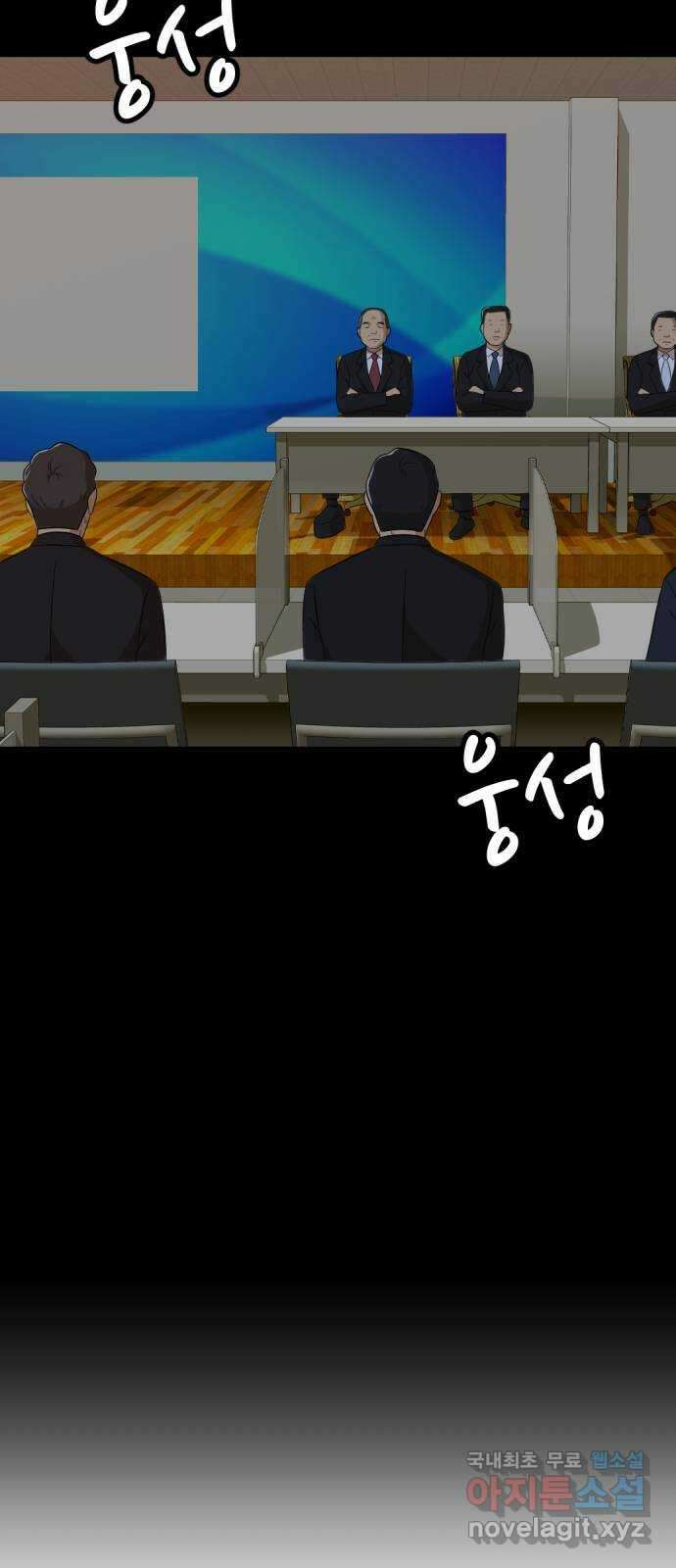 사내고충처리반 25화 61