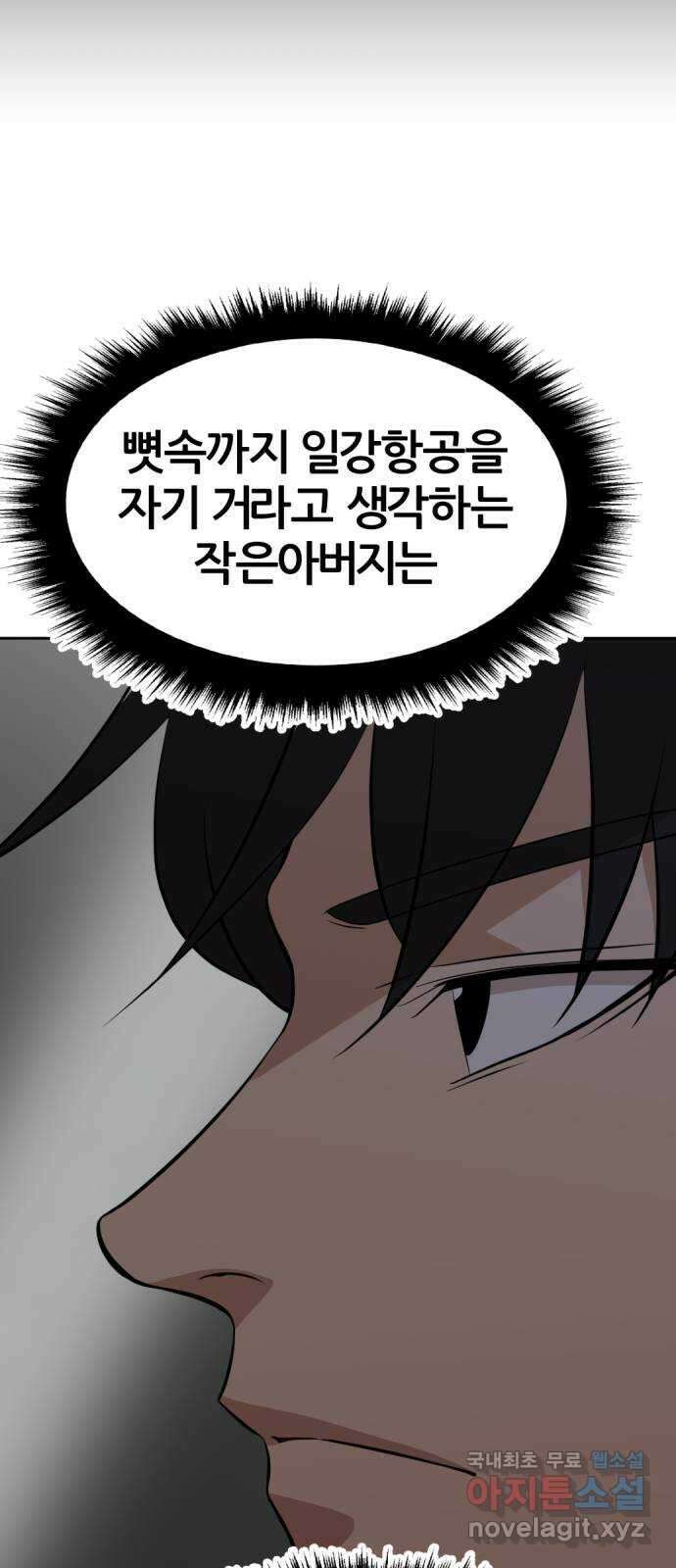 사내고충처리반 25화 62