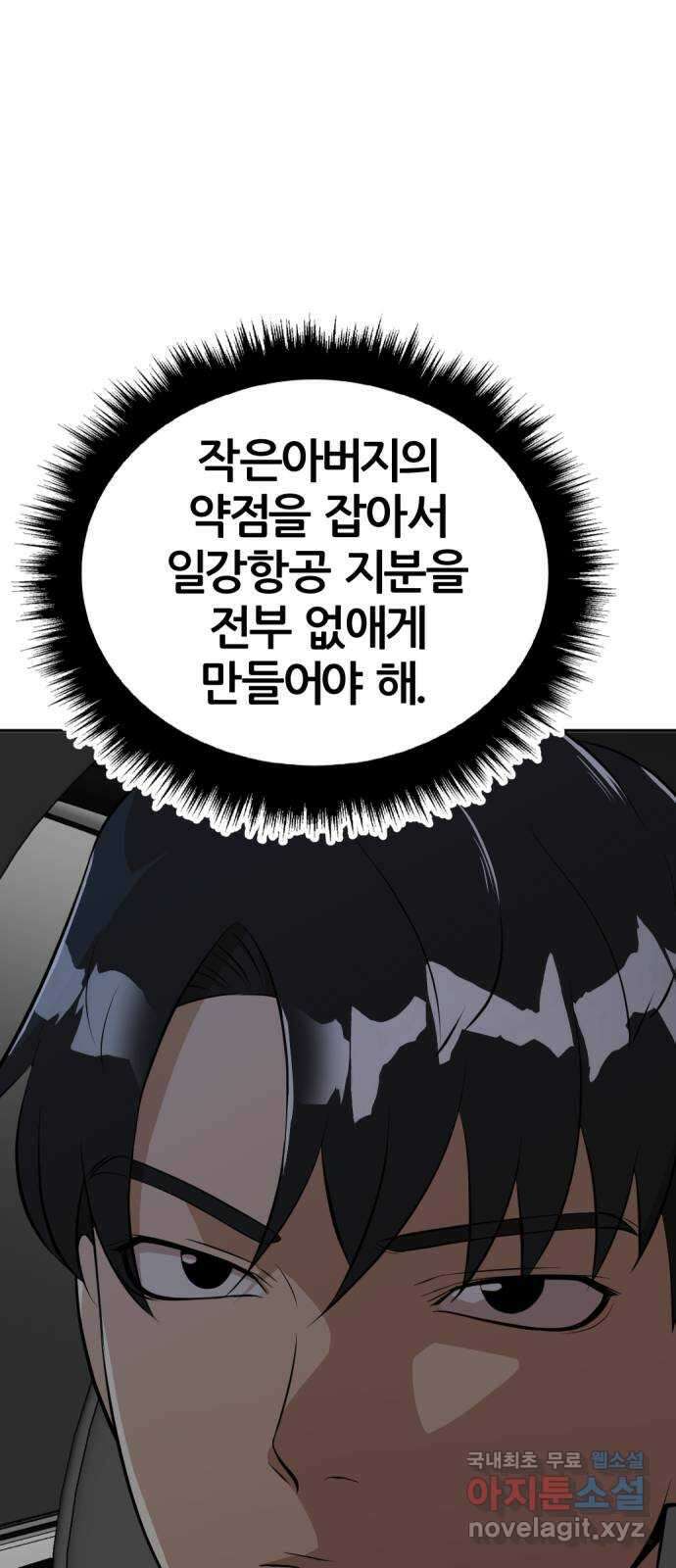 사내고충처리반 25화 65