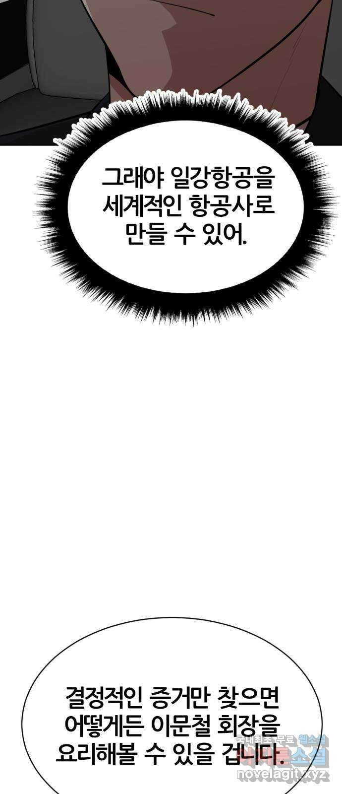 사내고충처리반 25화 66