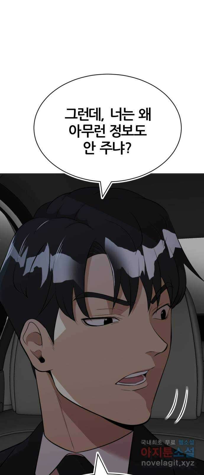 사내고충처리반 25화 68