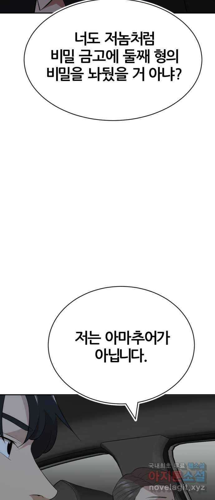 사내고충처리반 25화 69