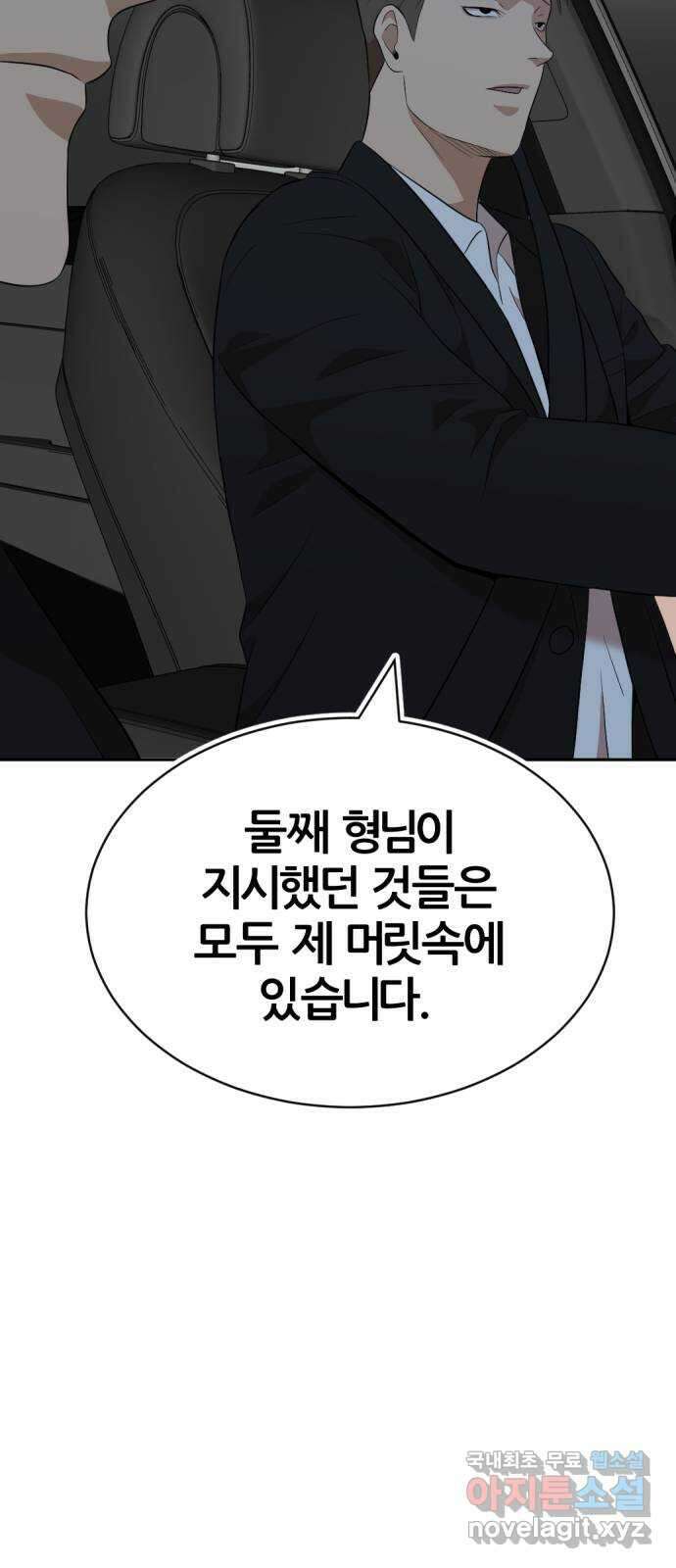 사내고충처리반 25화 70