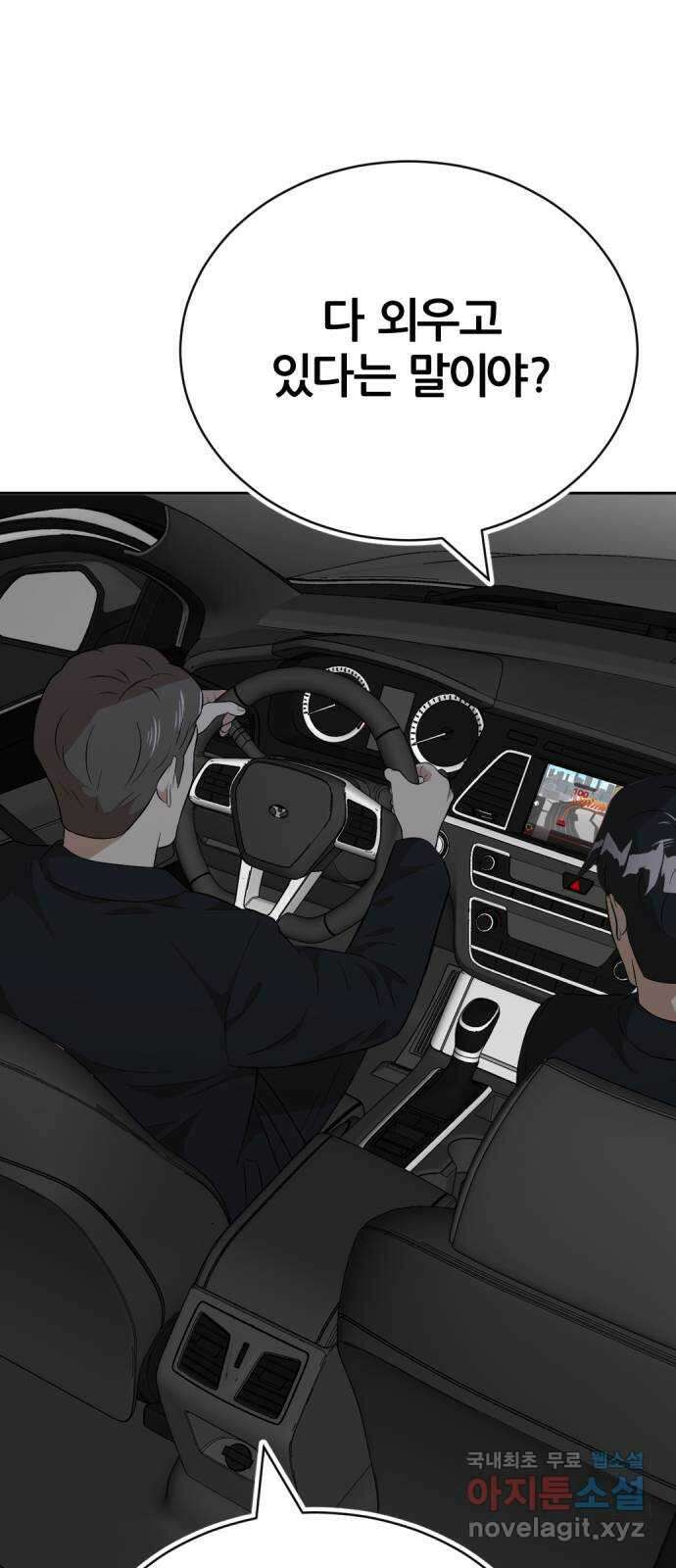 사내고충처리반 25화 71