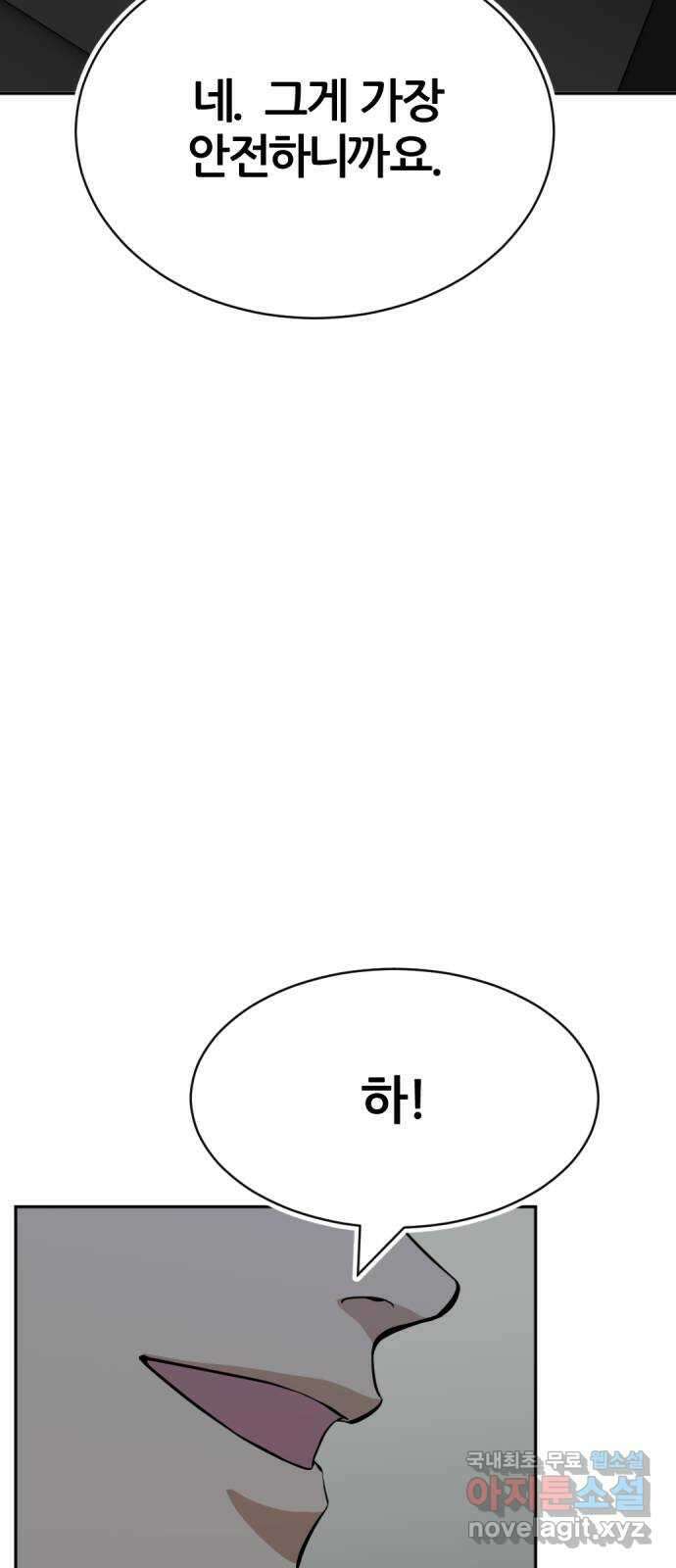 사내고충처리반 25화 72