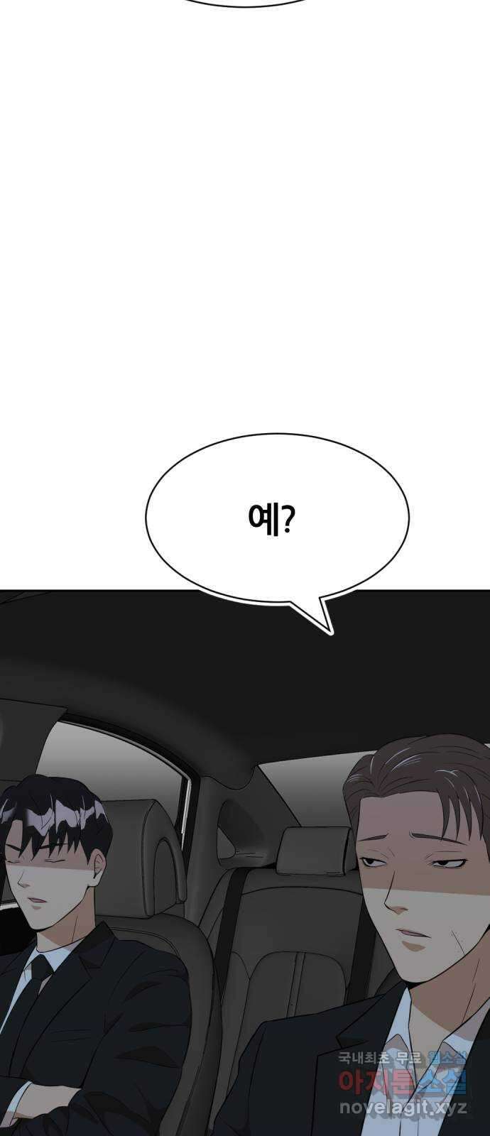 사내고충처리반 25화 74