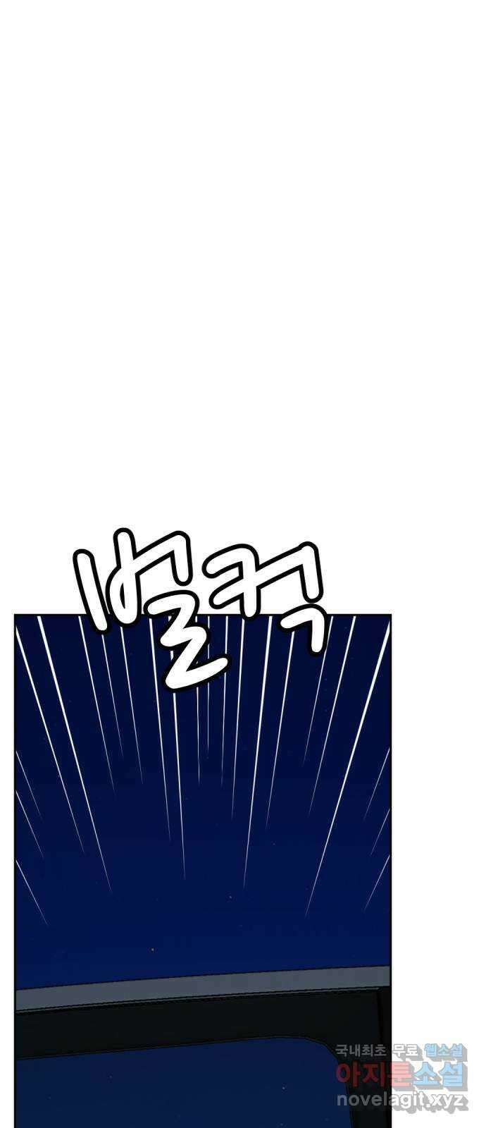 사내고충처리반 25화 78