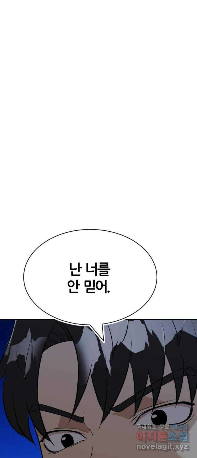 사내고충처리반 25화 84