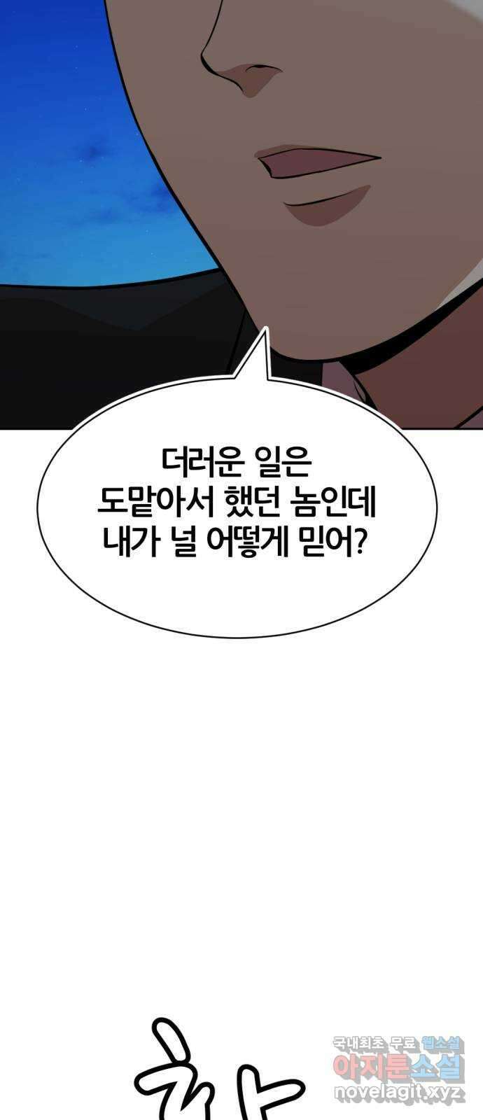 사내고충처리반 25화 85