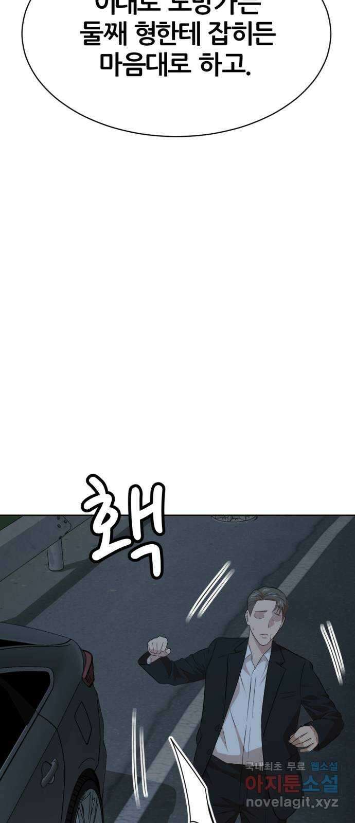 사내고충처리반 25화 88