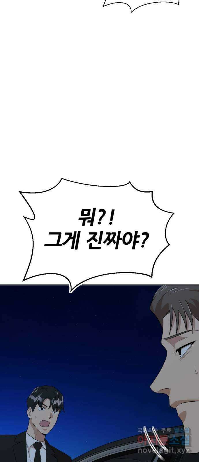 사내고충처리반 25화 95