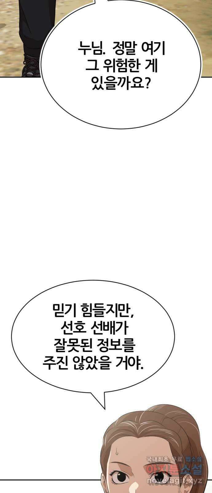 사내고충처리반 25화 105