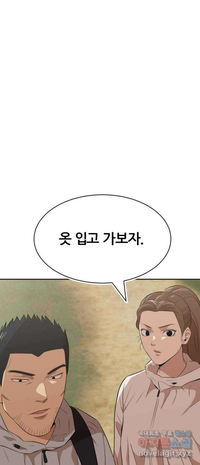 사내고충처리반 25화 116