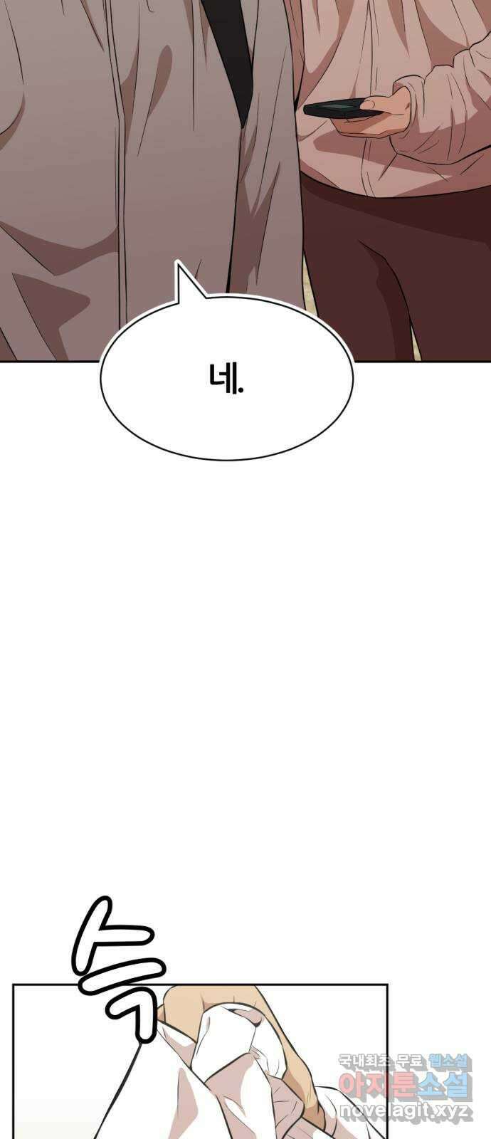 사내고충처리반 25화 117