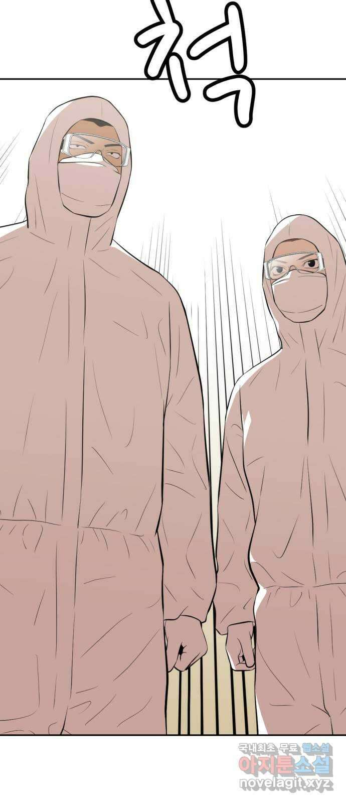 사내고충처리반 25화 119