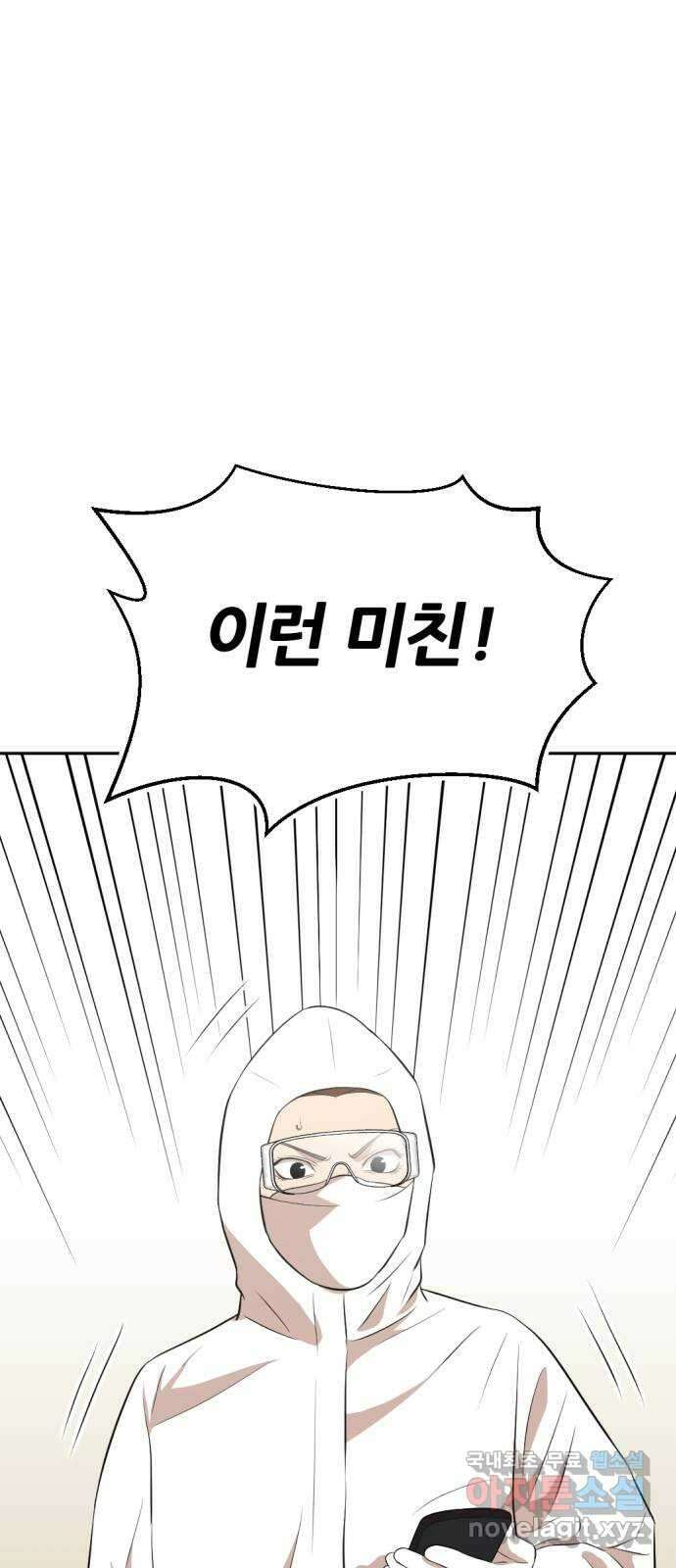 사내고충처리반 25화 126