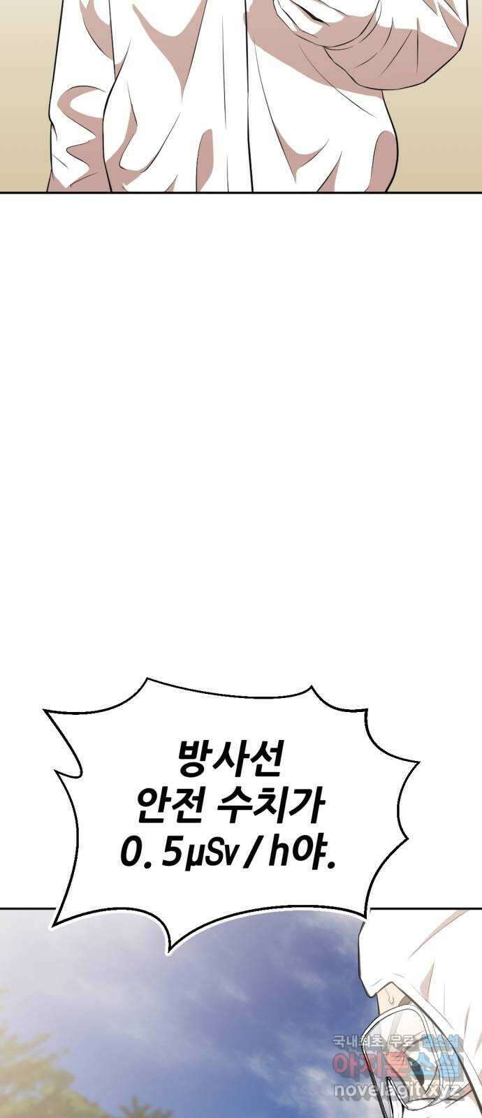 사내고충처리반 25화 127