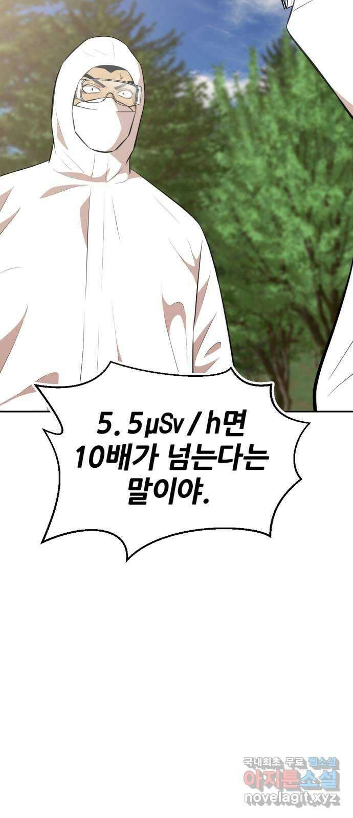 사내고충처리반 25화 128