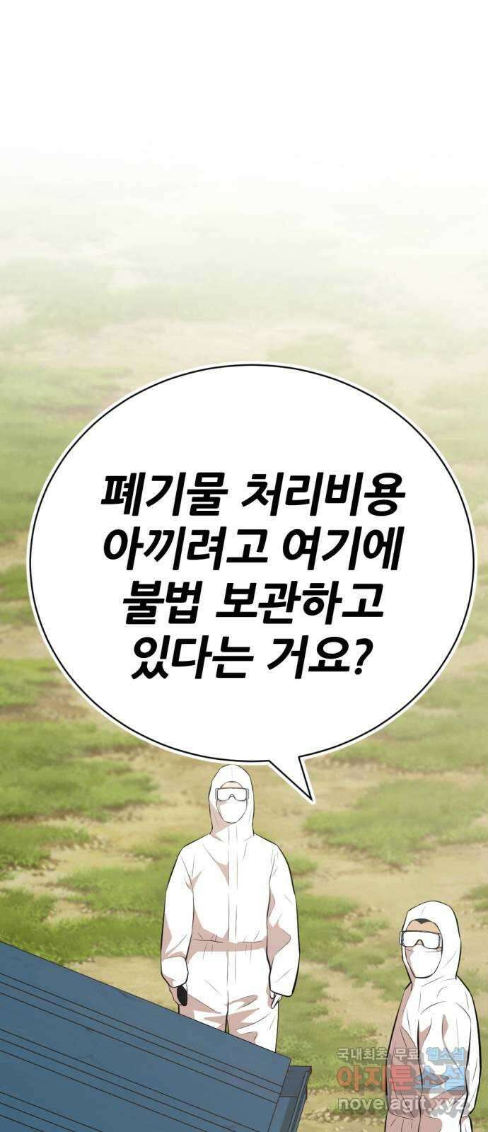 사내고충처리반 25화 130