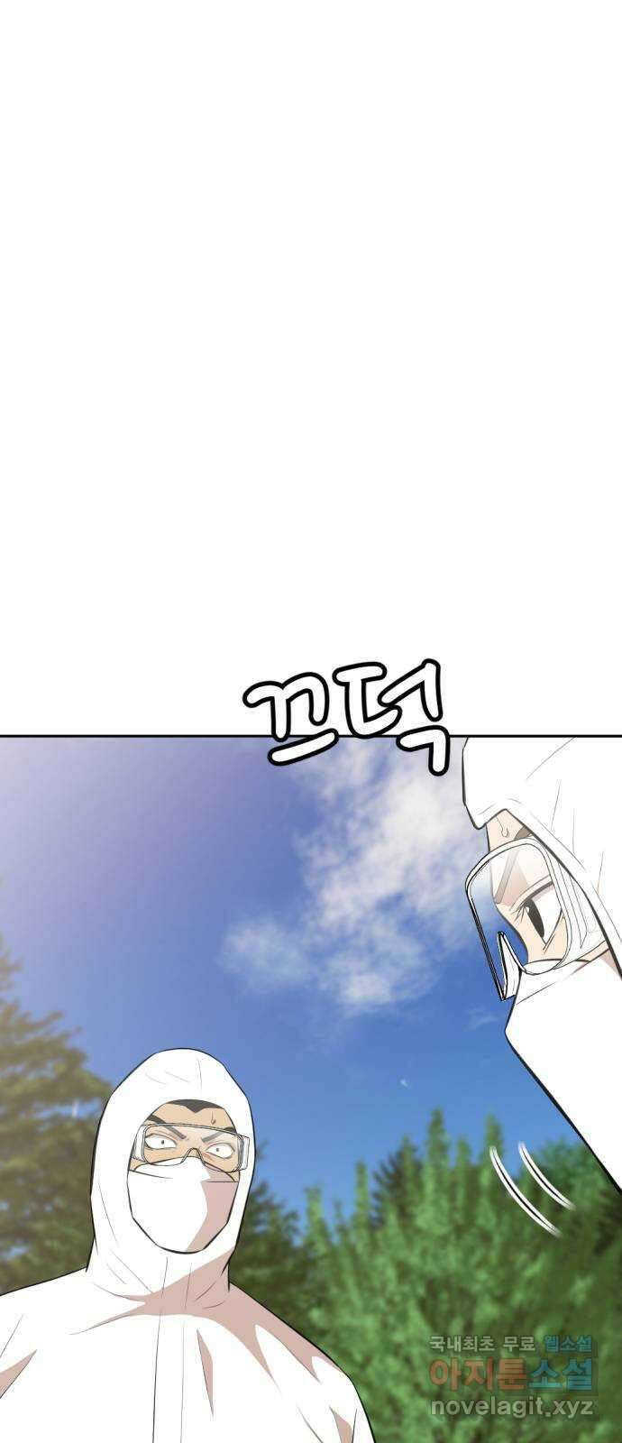 사내고충처리반 25화 132