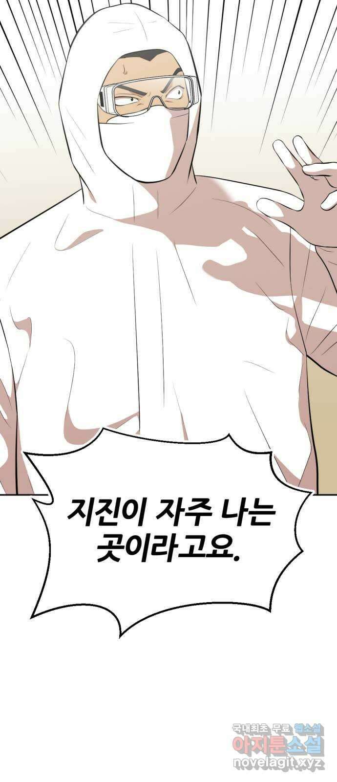 사내고충처리반 25화 134