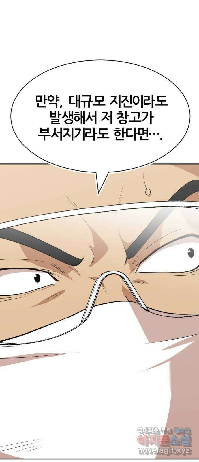 사내고충처리반 25화 135