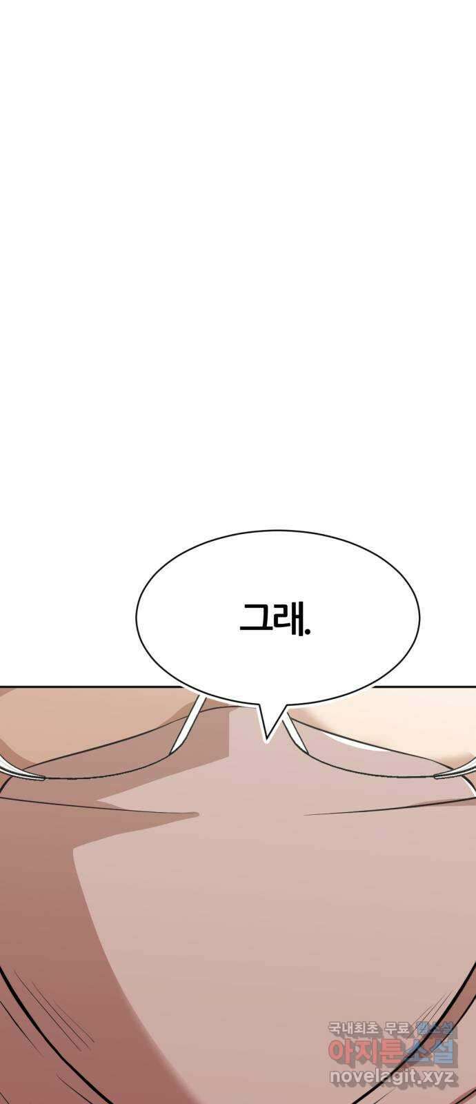 사내고충처리반 25화 136