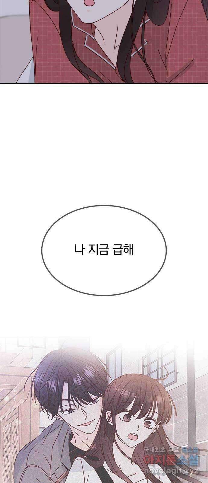 옆집남자 친구 40화 10