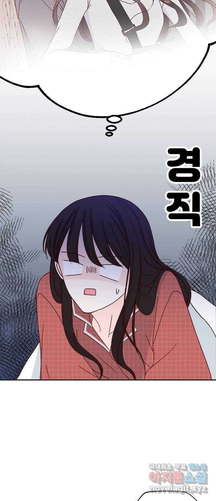 옆집남자 친구 40화 11