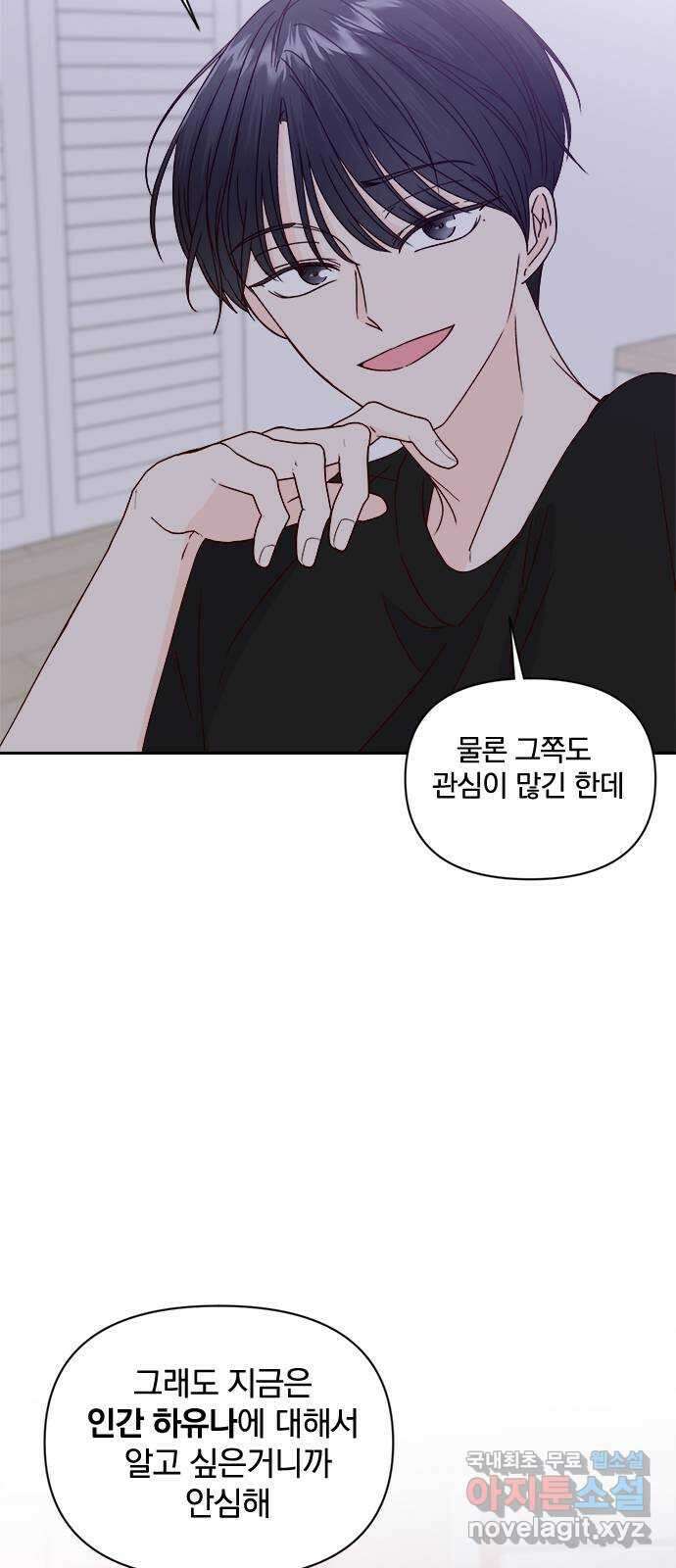 옆집남자 친구 40화 13