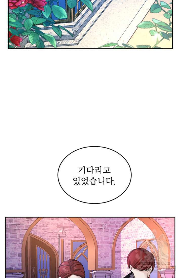 황제와 함께 타락하겠습니다 21화 4