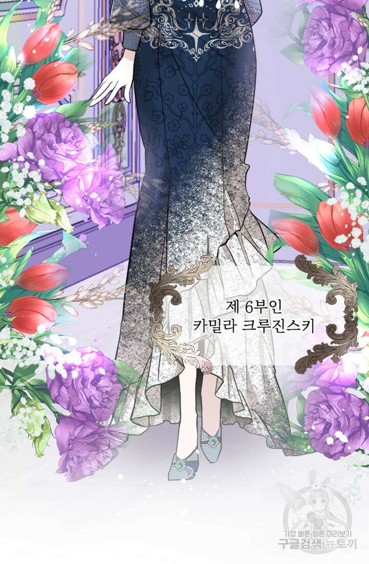 황제와 함께 타락하겠습니다 21화 14