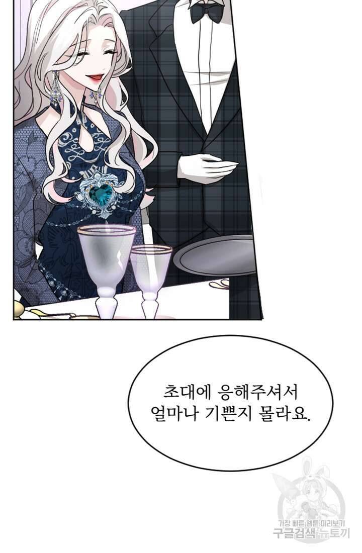 황제와 함께 타락하겠습니다 21화 16