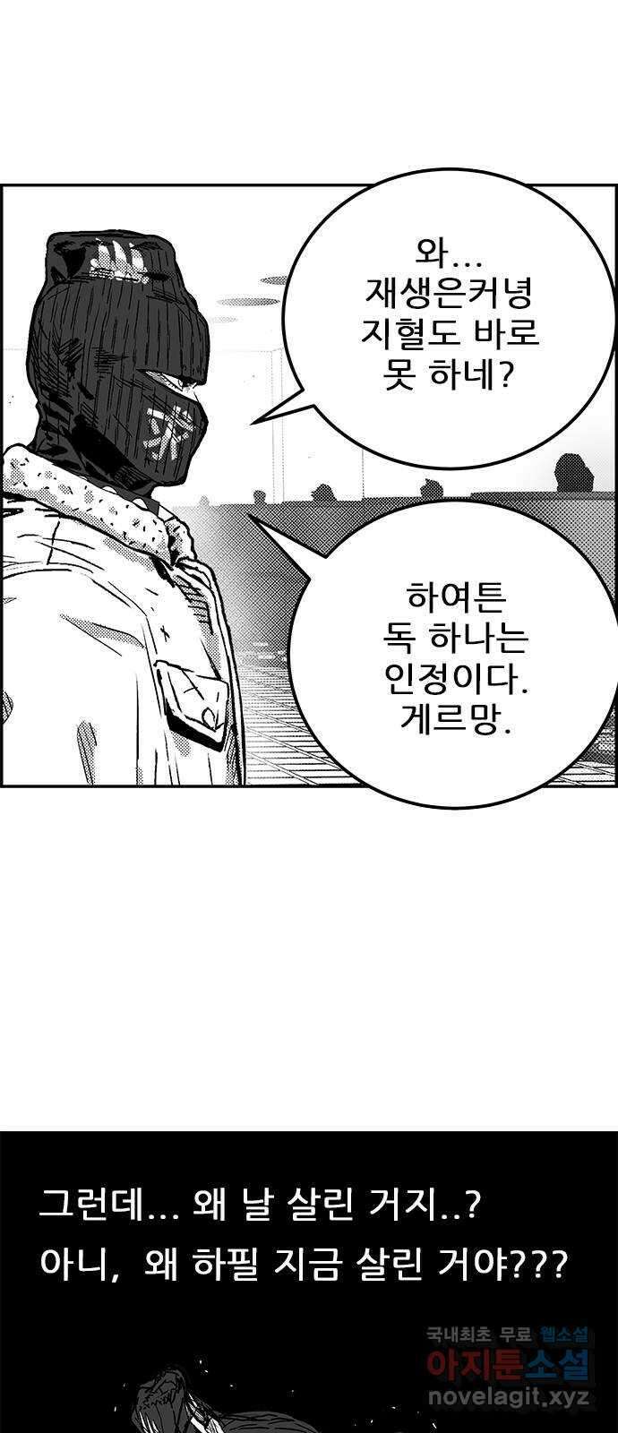 헬퍼2:킬베로스 345화. □ 최고로 최대한 14