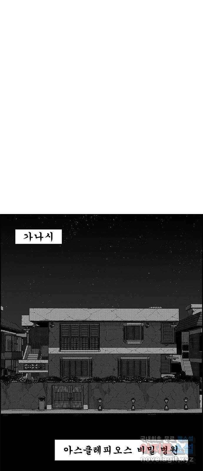헬퍼2:킬베로스 347화. □ 개장수의 진짜 목적 1